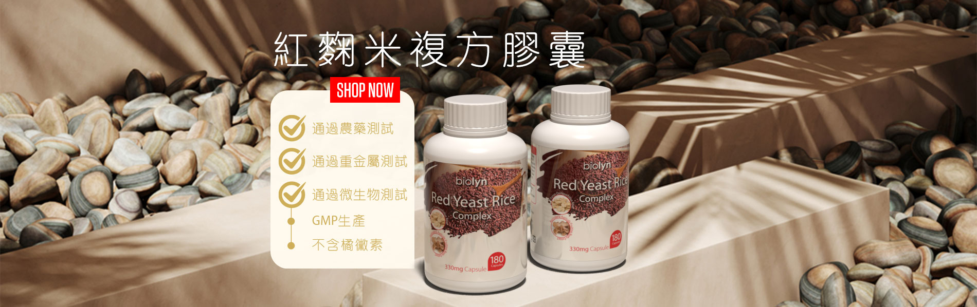 red-yeast-banner_chi